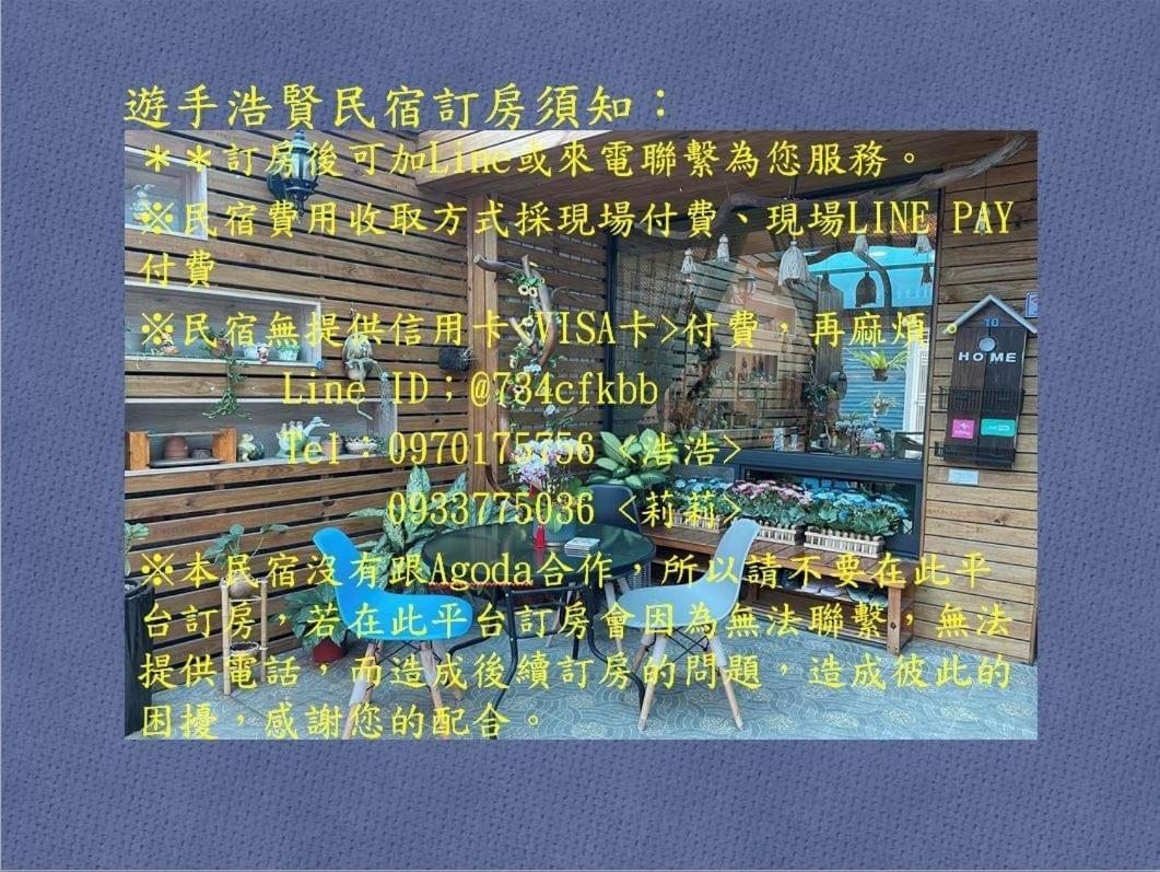 Yu Shou Hao Hsien Guesthouse Fushi Eksteriør bilde