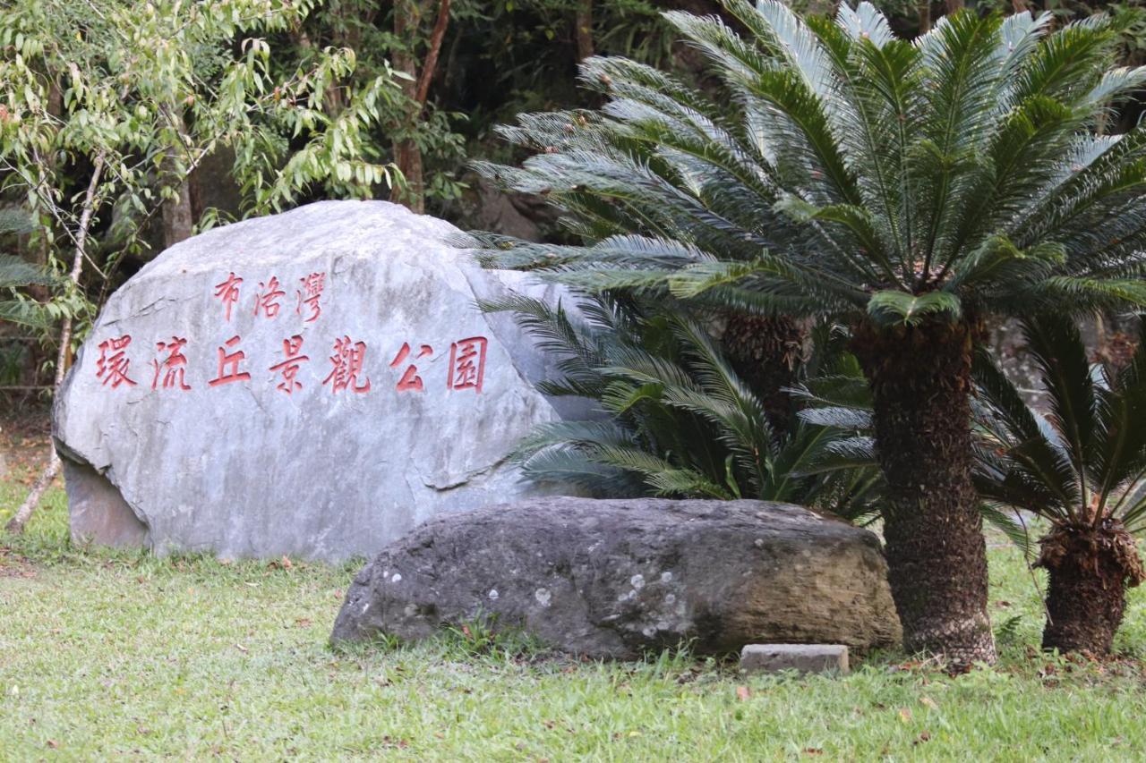 Yu Shou Hao Hsien Guesthouse Fushi Eksteriør bilde